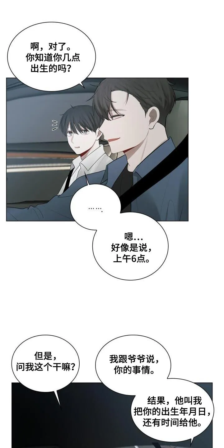 第37章：灿烂的阳光 第7页