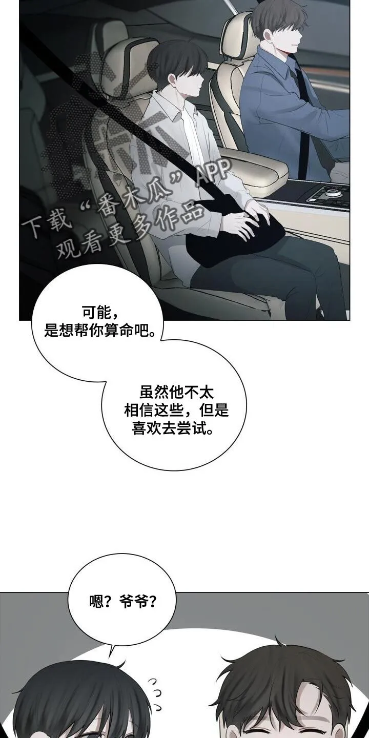第37章：灿烂的阳光 第8页