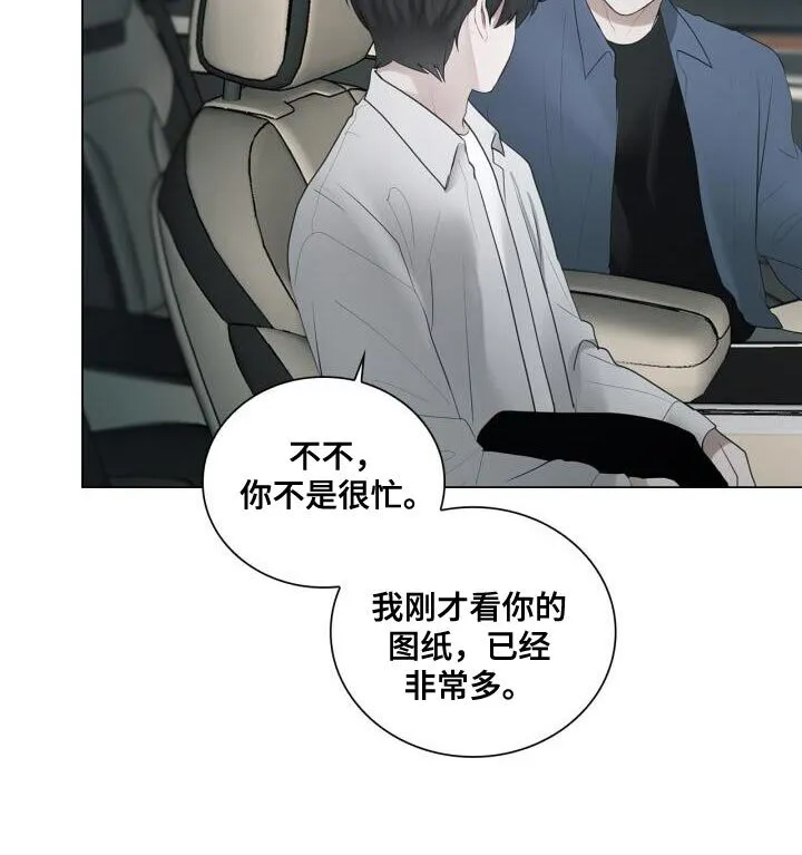 第37章：灿烂的阳光 第11页