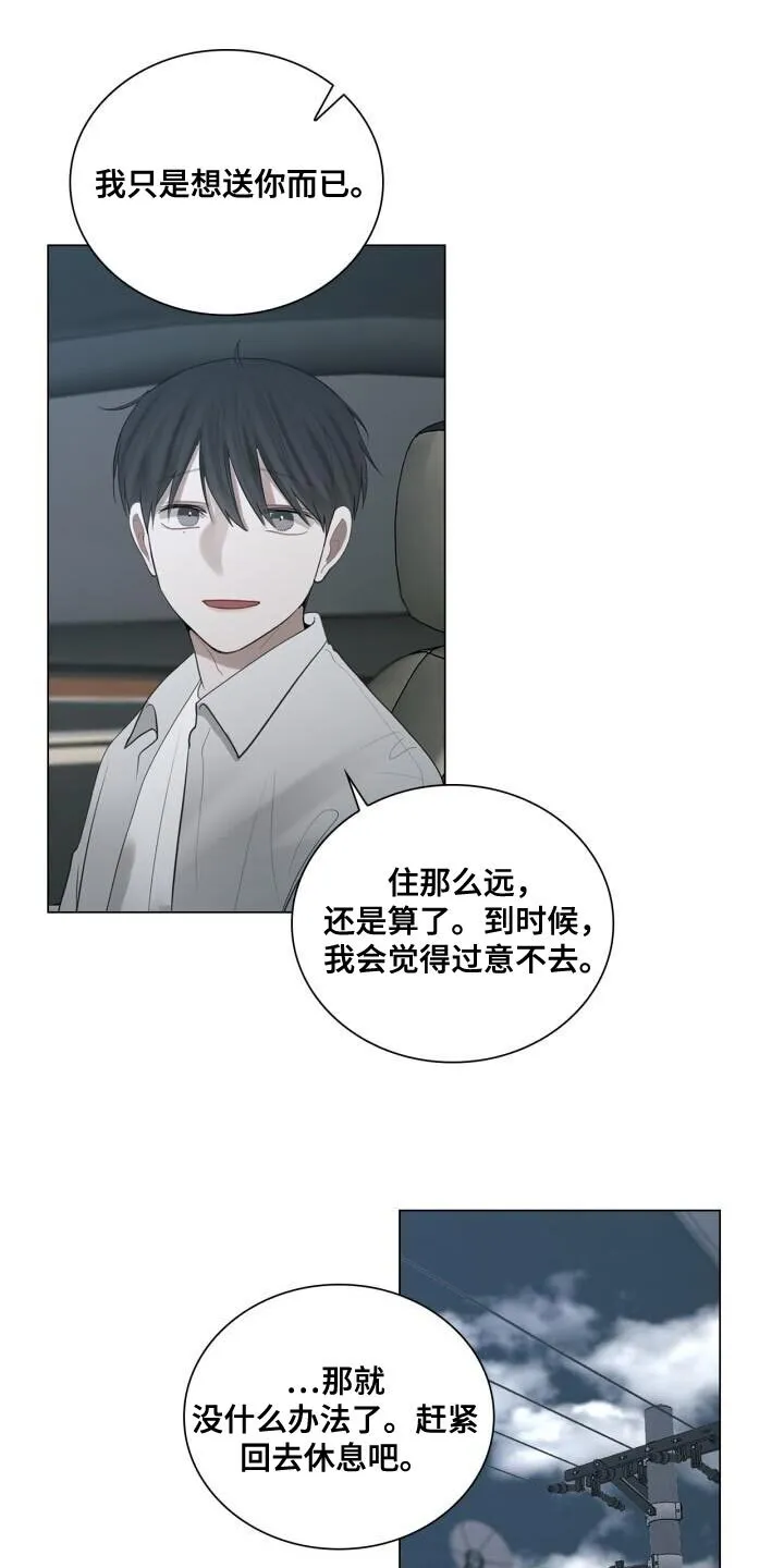 第37章：灿烂的阳光 第12页