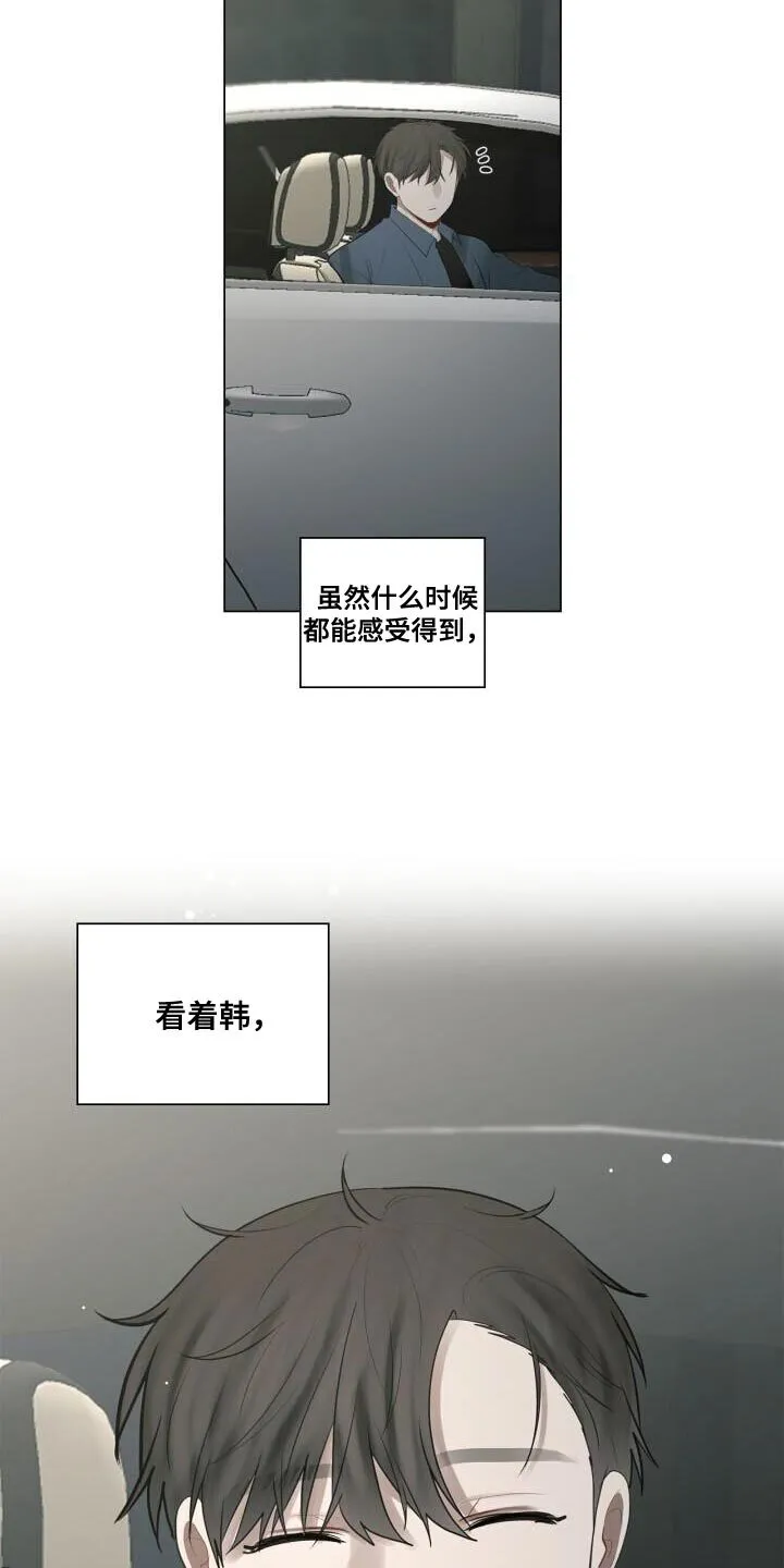 第37章：灿烂的阳光 第20页