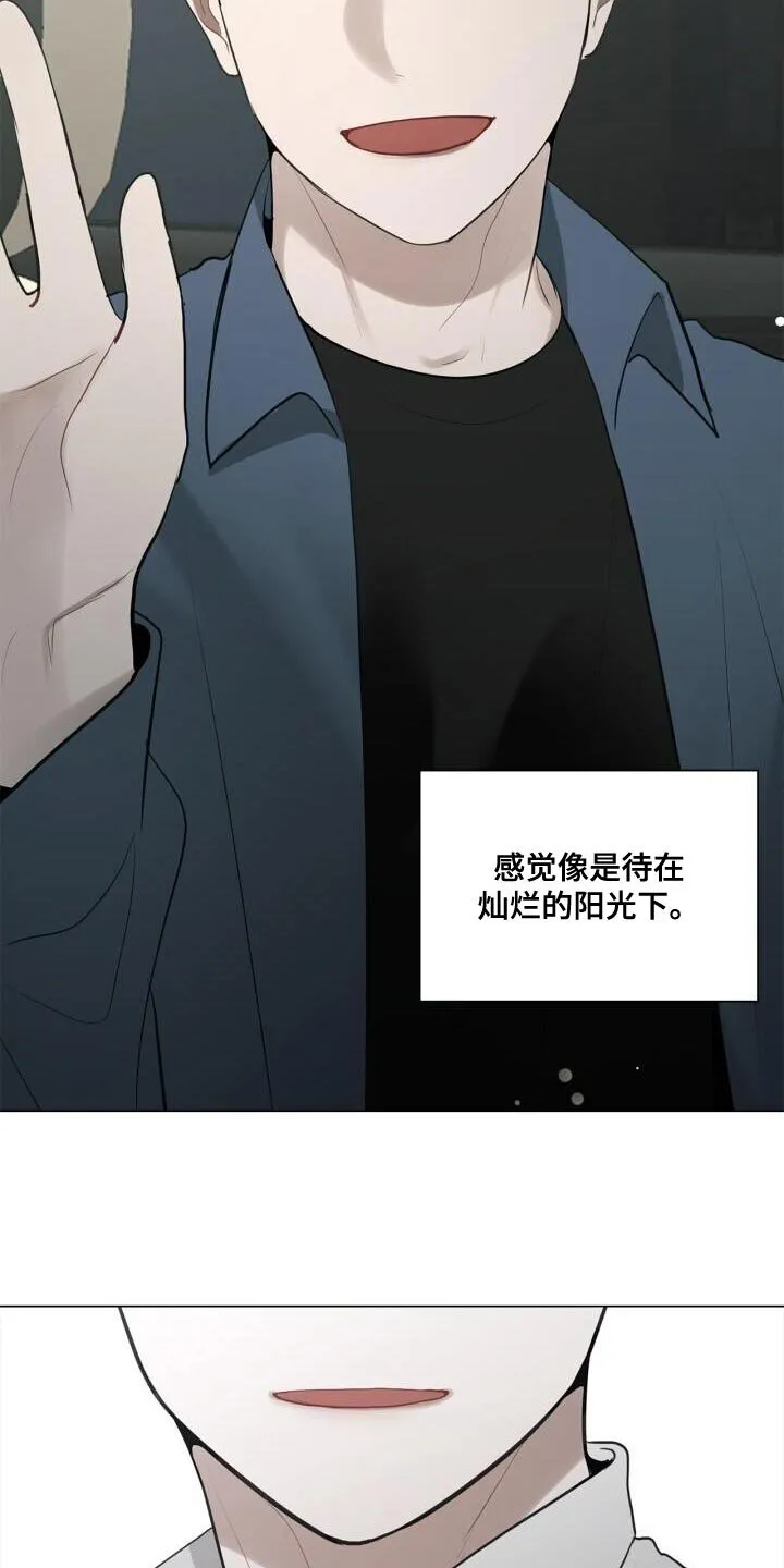 第37章：灿烂的阳光 第21页