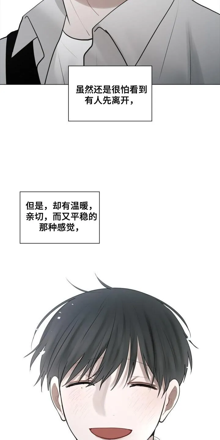 第37章：灿烂的阳光 第22页