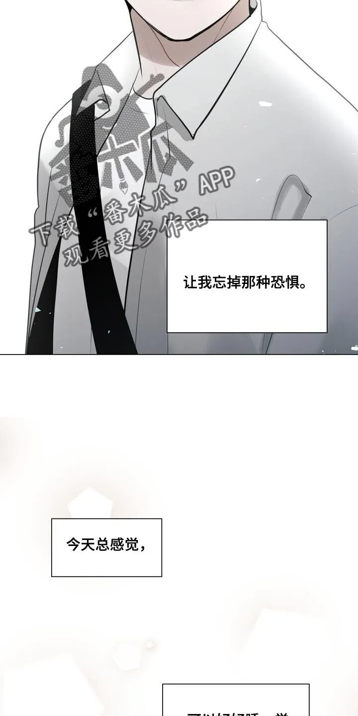第37章：灿烂的阳光 第23页