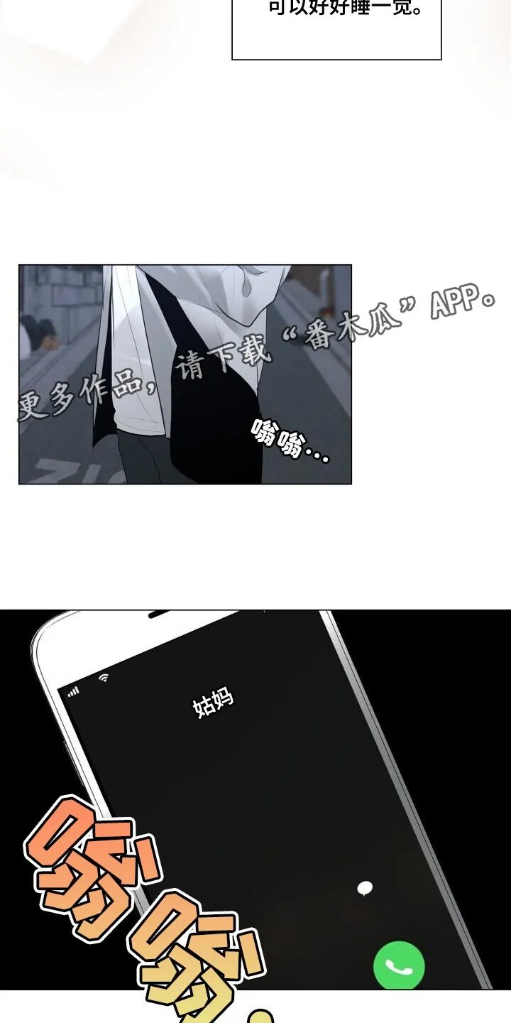 第37章：灿烂的阳光 第24页