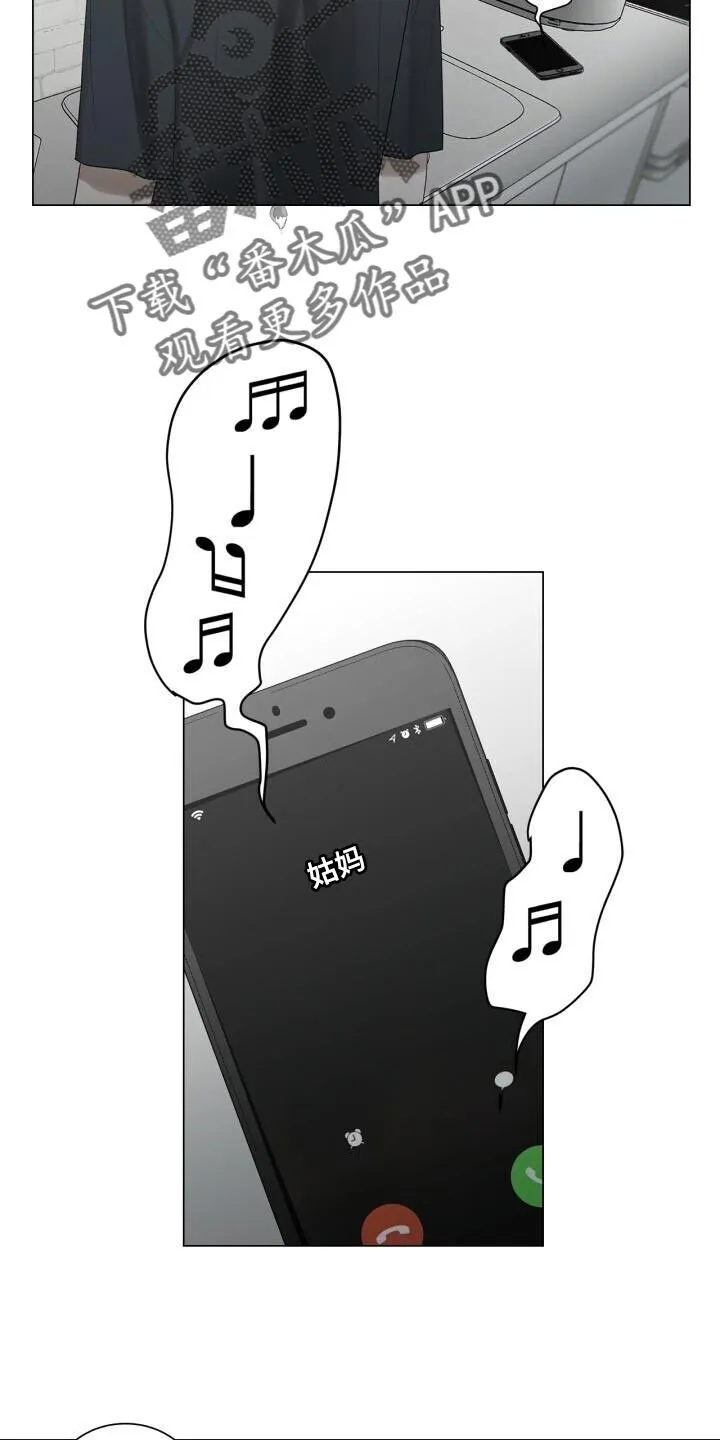 第38章：不能顶嘴 第4页