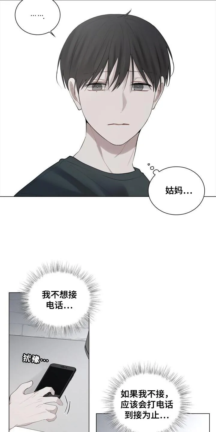 第38章：不能顶嘴 第5页