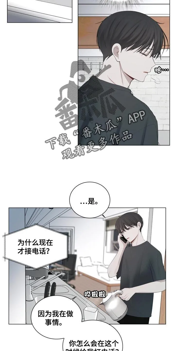 第38章：不能顶嘴 第6页