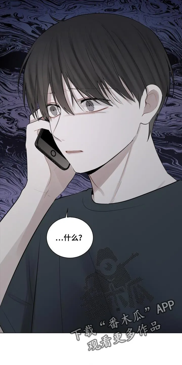第38章：不能顶嘴 第8页