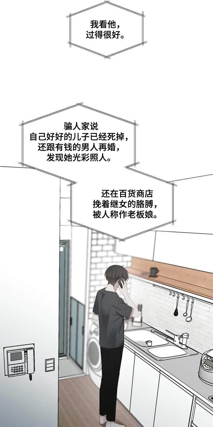 第38章：不能顶嘴 第9页