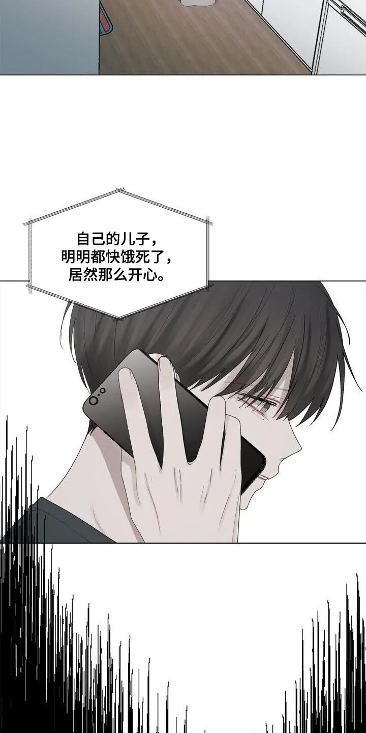 第38章：不能顶嘴 第10页