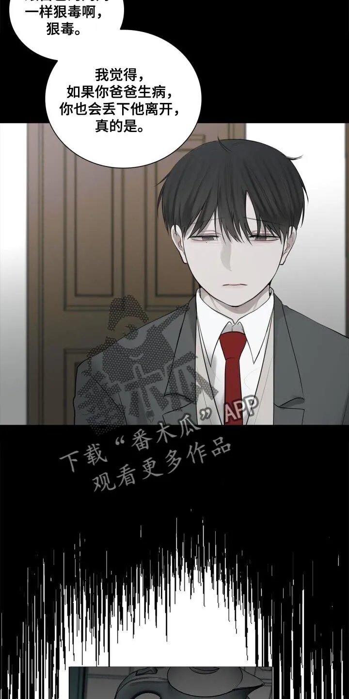第38章：不能顶嘴 第14页