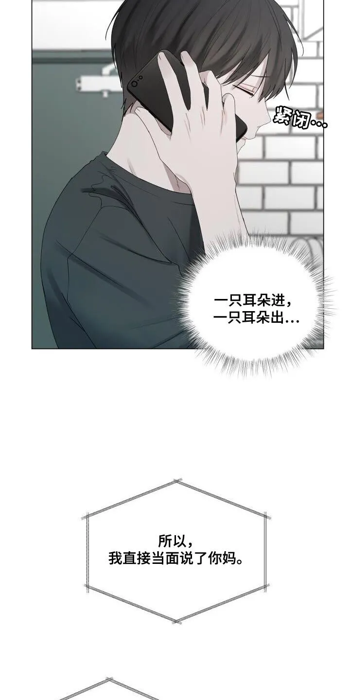 第38章：不能顶嘴 第16页