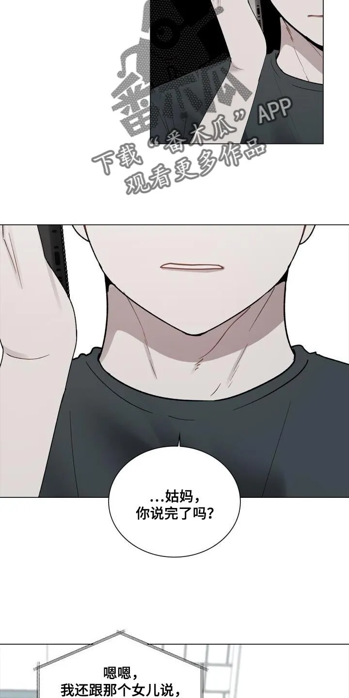 第38章：不能顶嘴 第18页