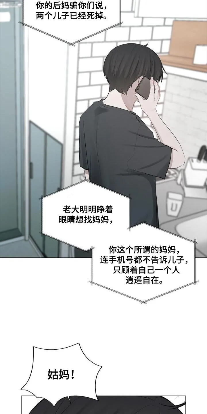 第38章：不能顶嘴 第19页
