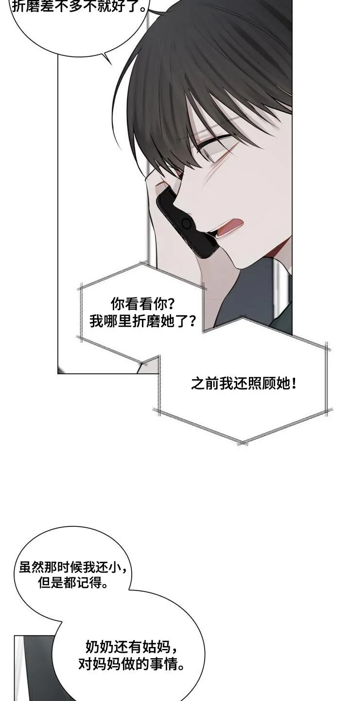 第38章：不能顶嘴 第22页