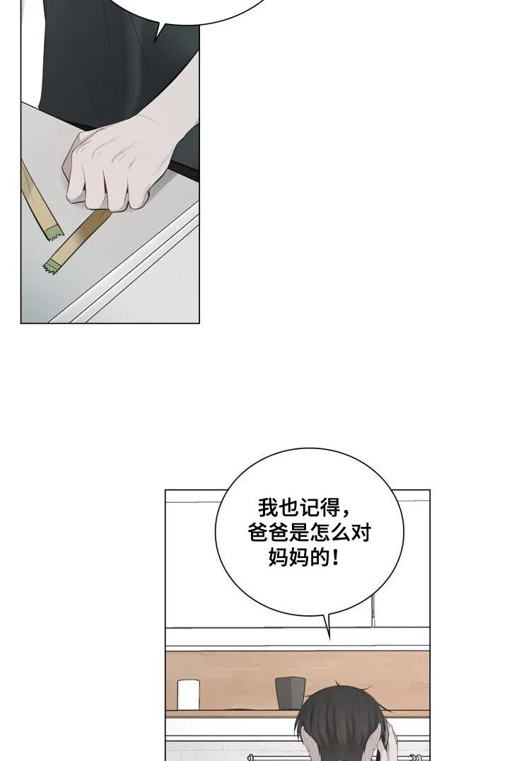 第38章：不能顶嘴 第23页
