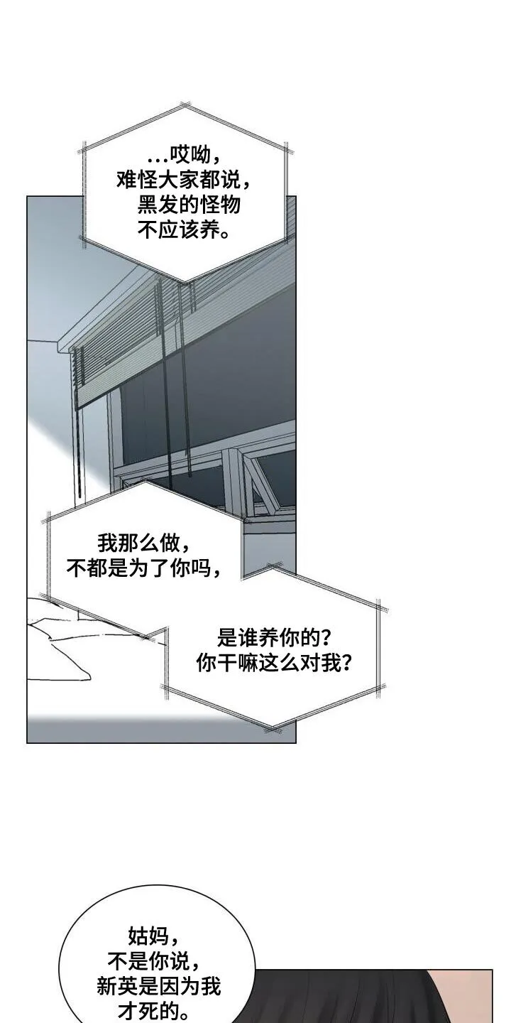 第38章：不能顶嘴 第30页