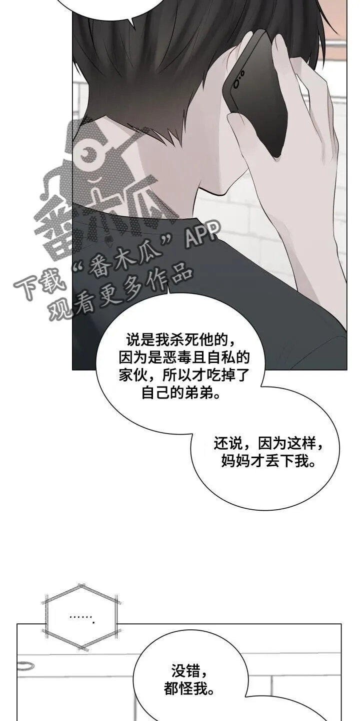 第39章：崩溃 第2页