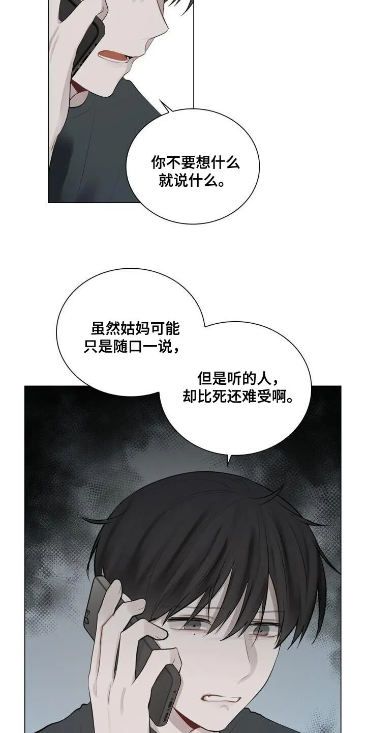 第39章：崩溃 第4页