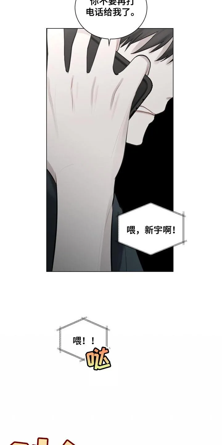 第39章：崩溃 第6页