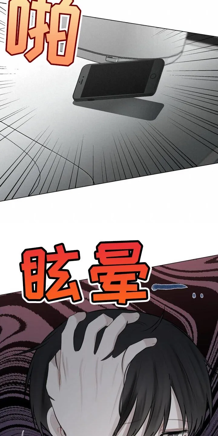 第39章：崩溃 第7页