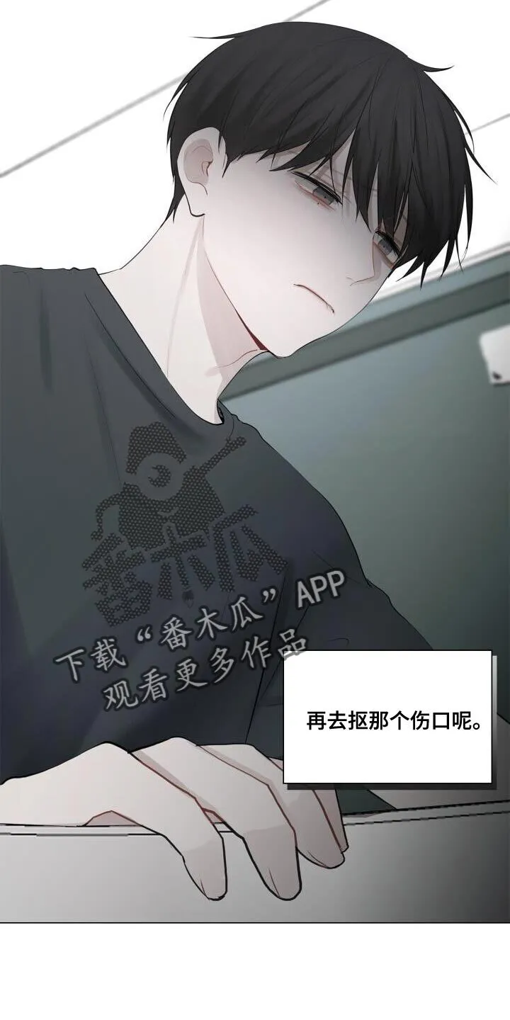 第39章：崩溃 第12页