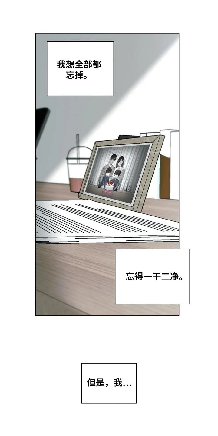 第39章：崩溃 第13页