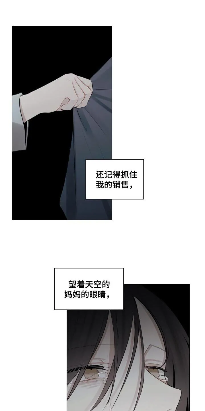 第39章：崩溃 第14页