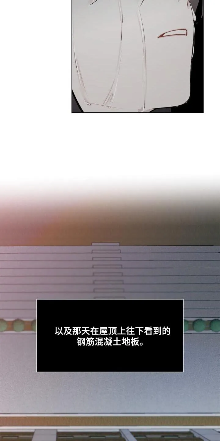 第39章：崩溃 第15页
