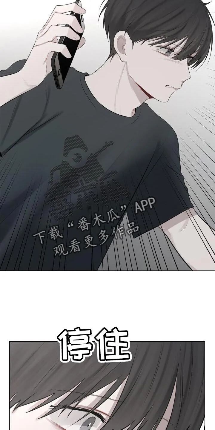 第39章：崩溃 第23页