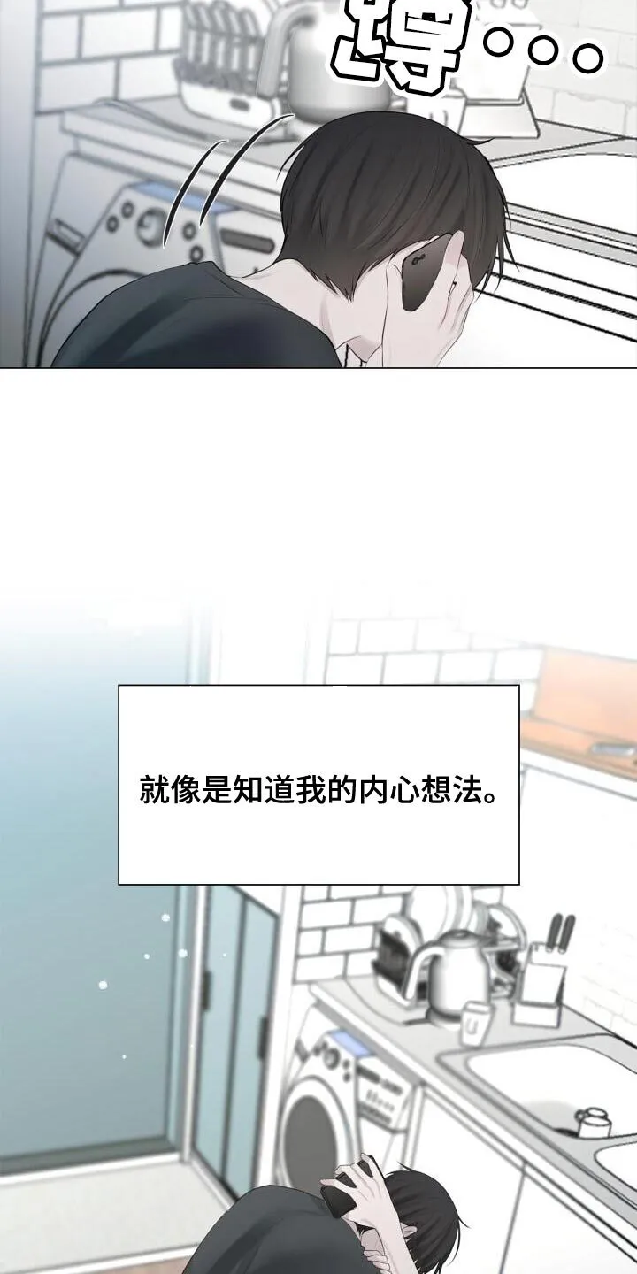 第39章：崩溃 第29页