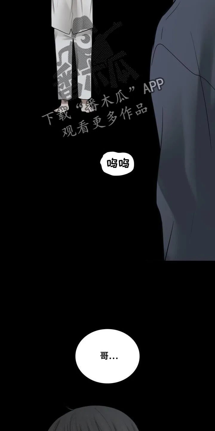 第40章：负责 第19页