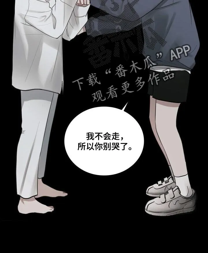 第40章：负责 第22页