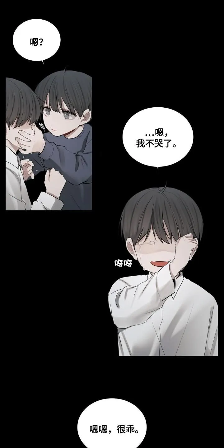 第40章：负责 第23页