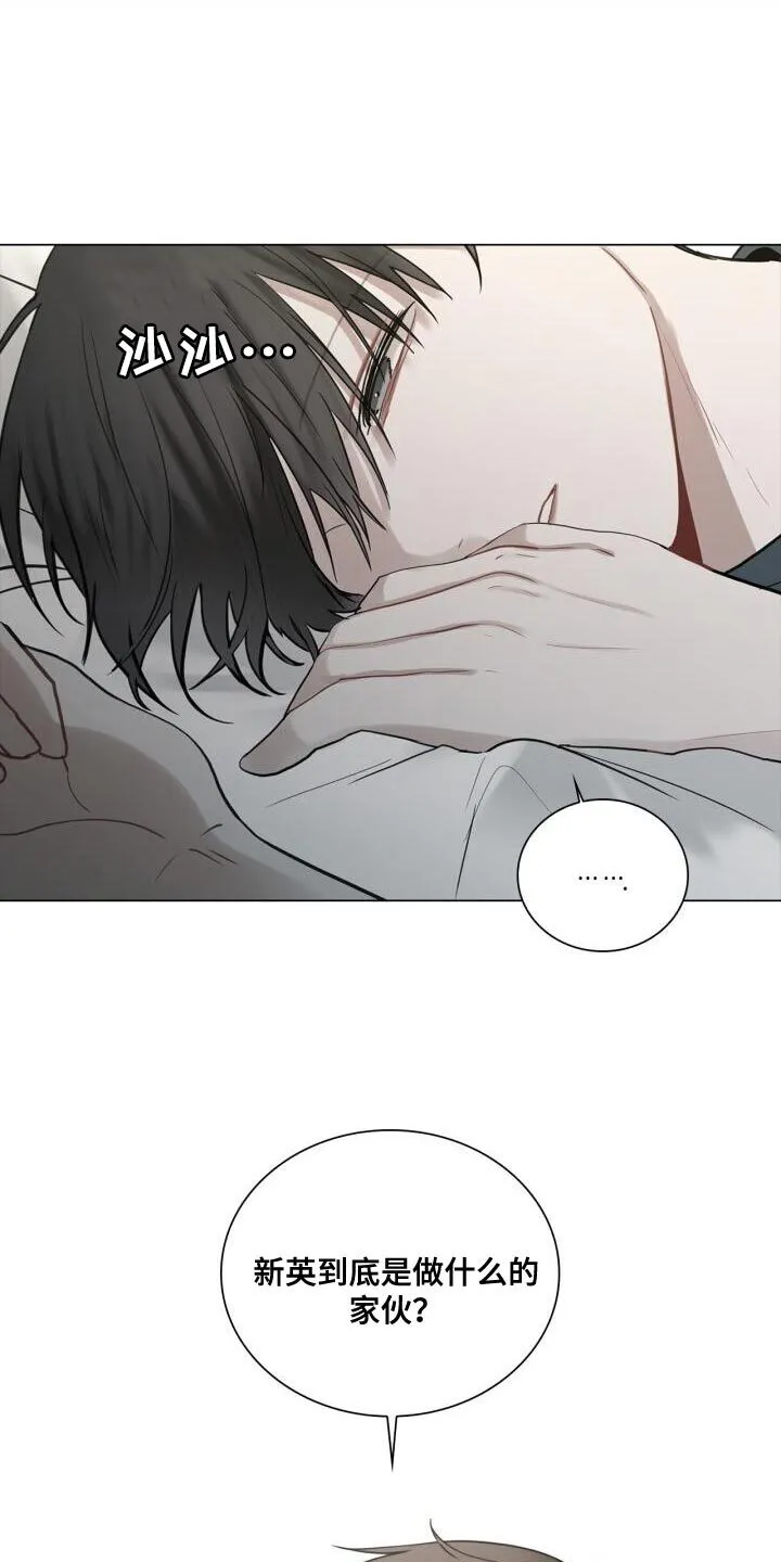 第40章：负责 第30页