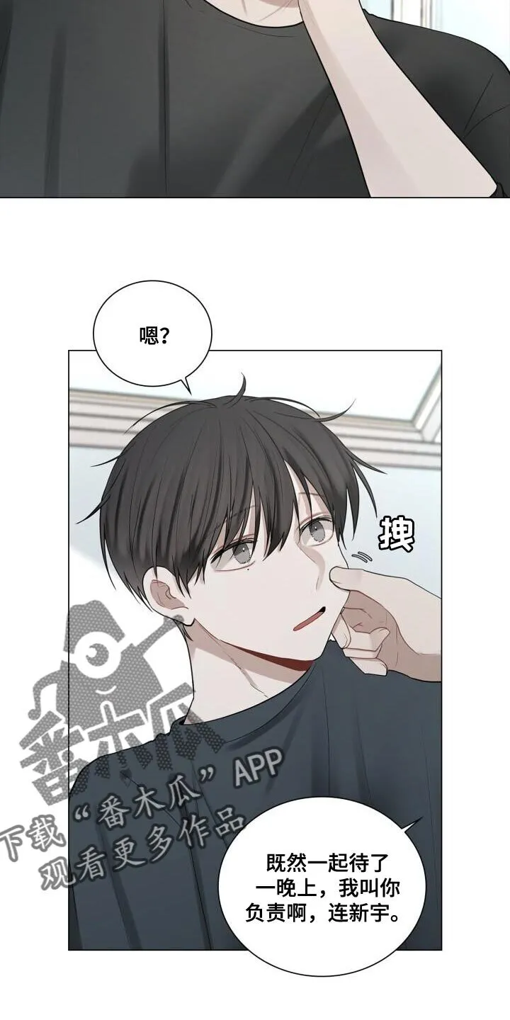 第40章：负责 第33页