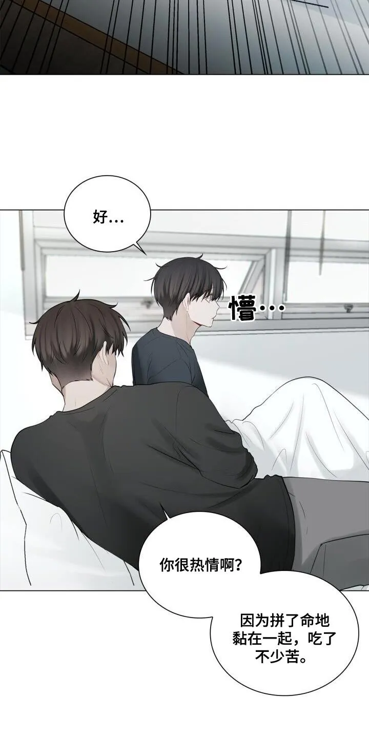 第40章：负责 第36页