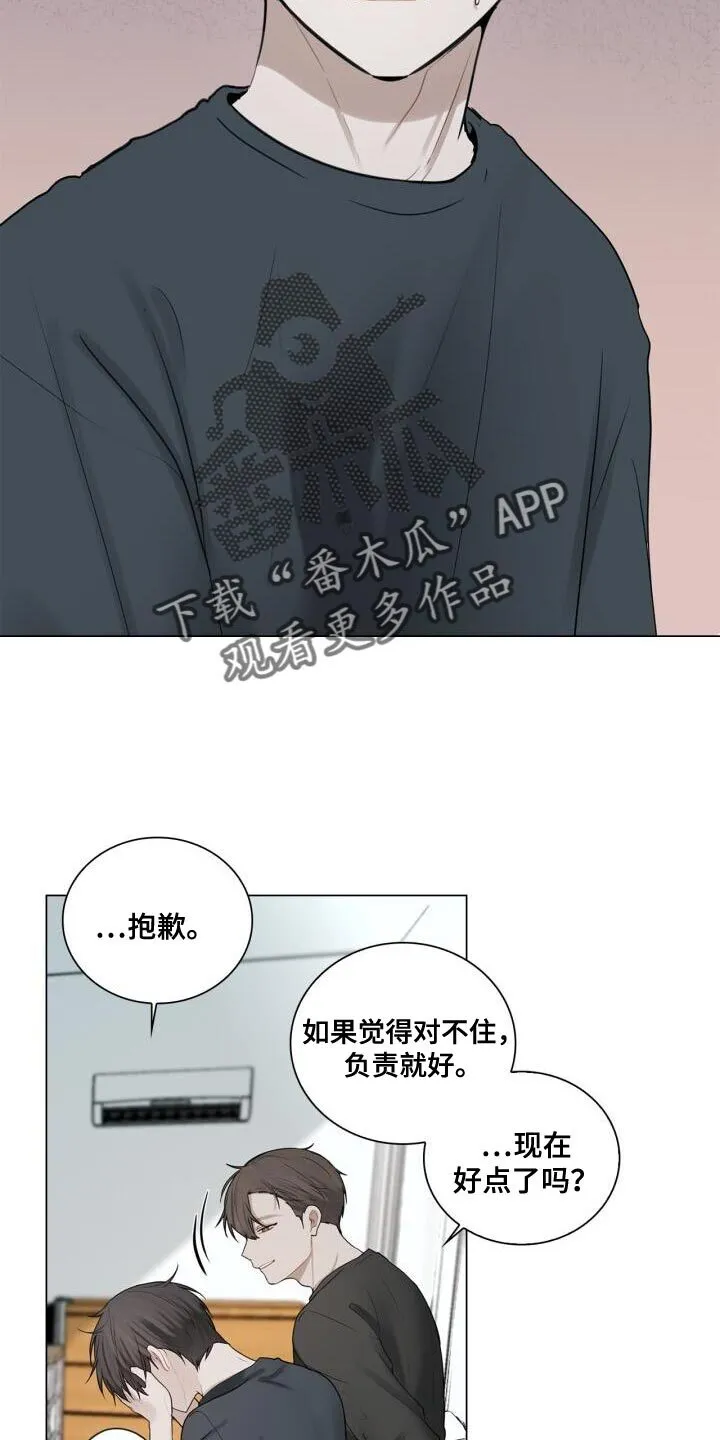 第41章：跟我谈恋爱吧 第7页