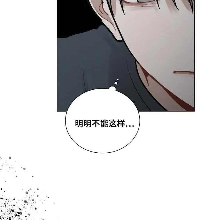 第41章：跟我谈恋爱吧 第11页
