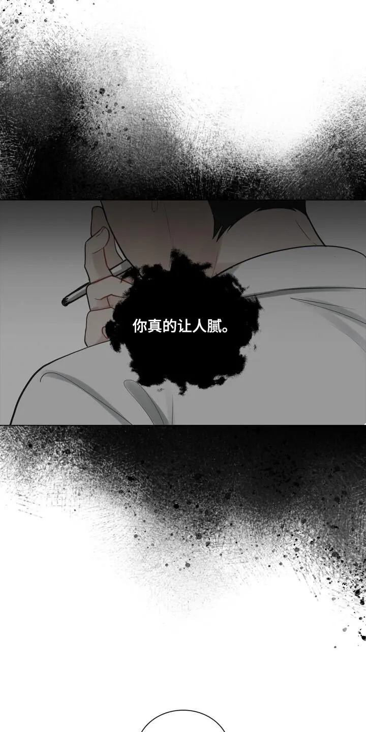 第41章：跟我谈恋爱吧 第12页