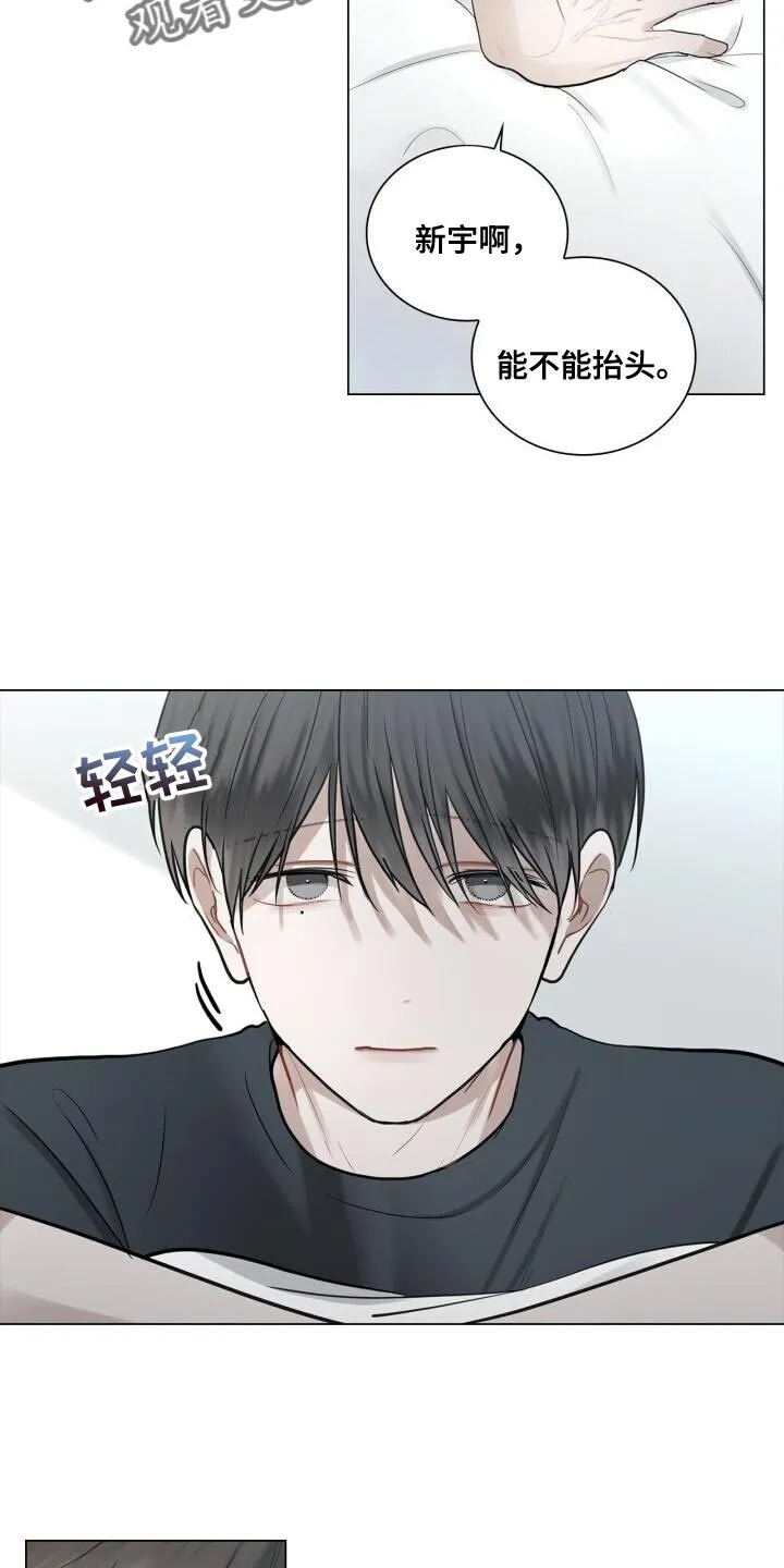 第41章：跟我谈恋爱吧 第14页