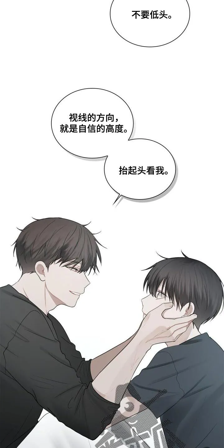 第41章：跟我谈恋爱吧 第16页