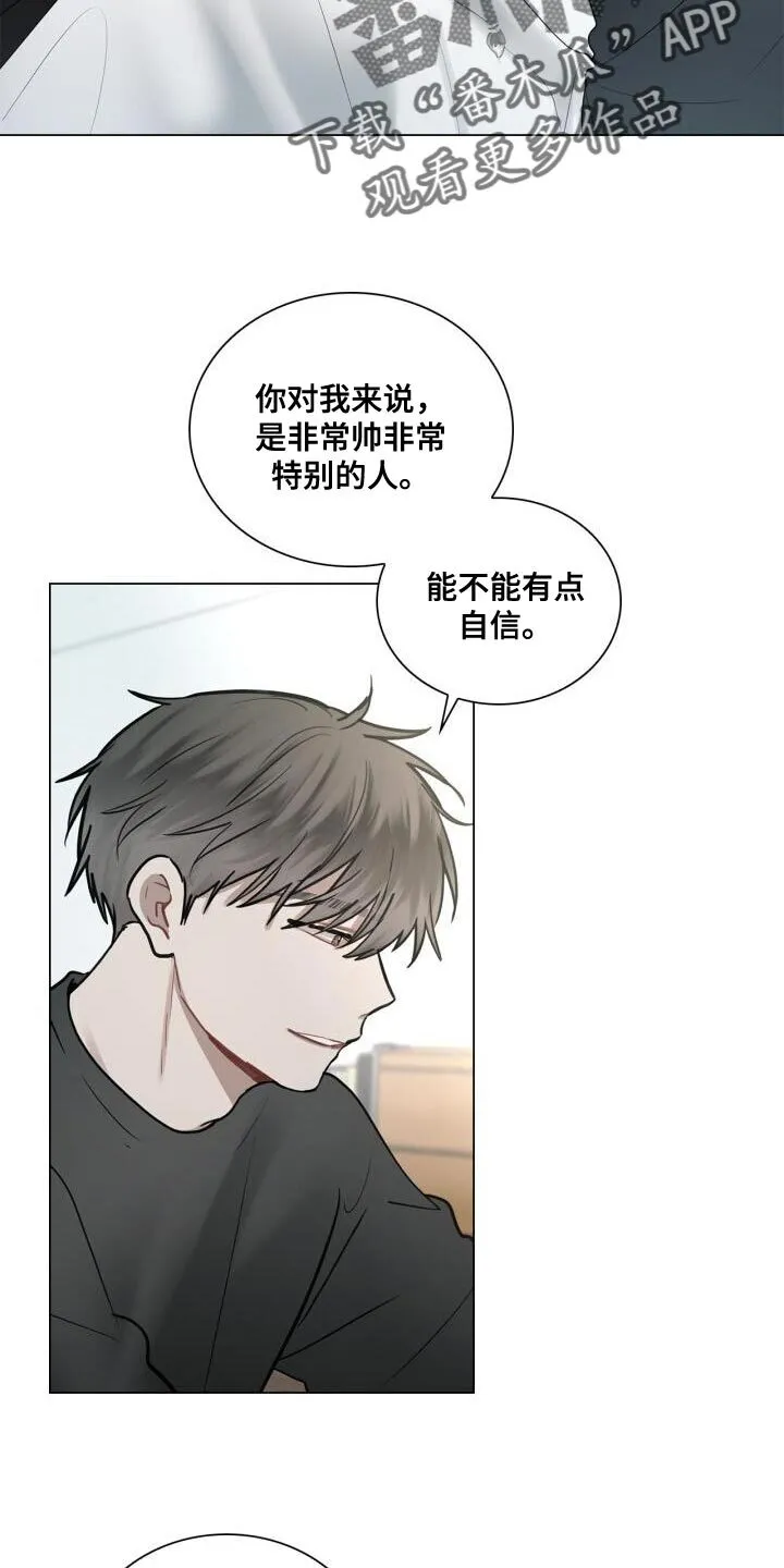 第41章：跟我谈恋爱吧 第17页