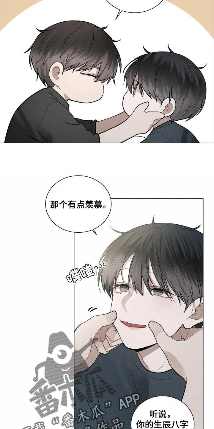 第41章：跟我谈恋爱吧 第19页
