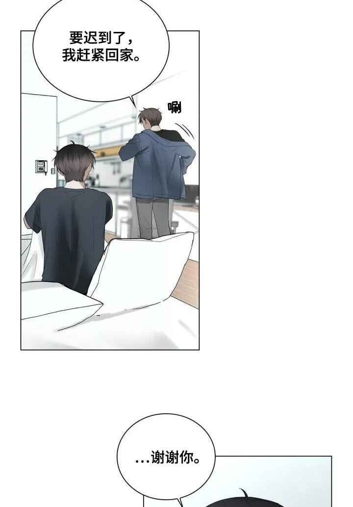 第41章：跟我谈恋爱吧 第22页