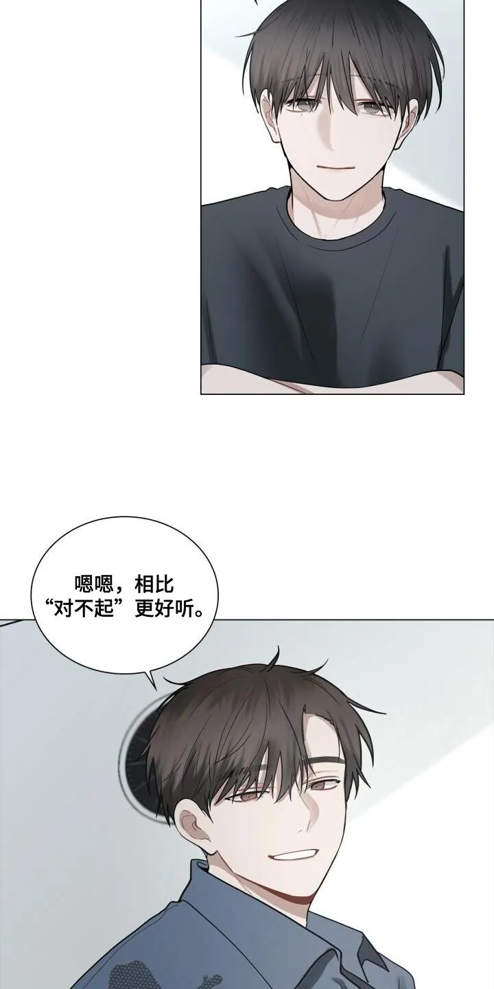 第41章：跟我谈恋爱吧 第23页