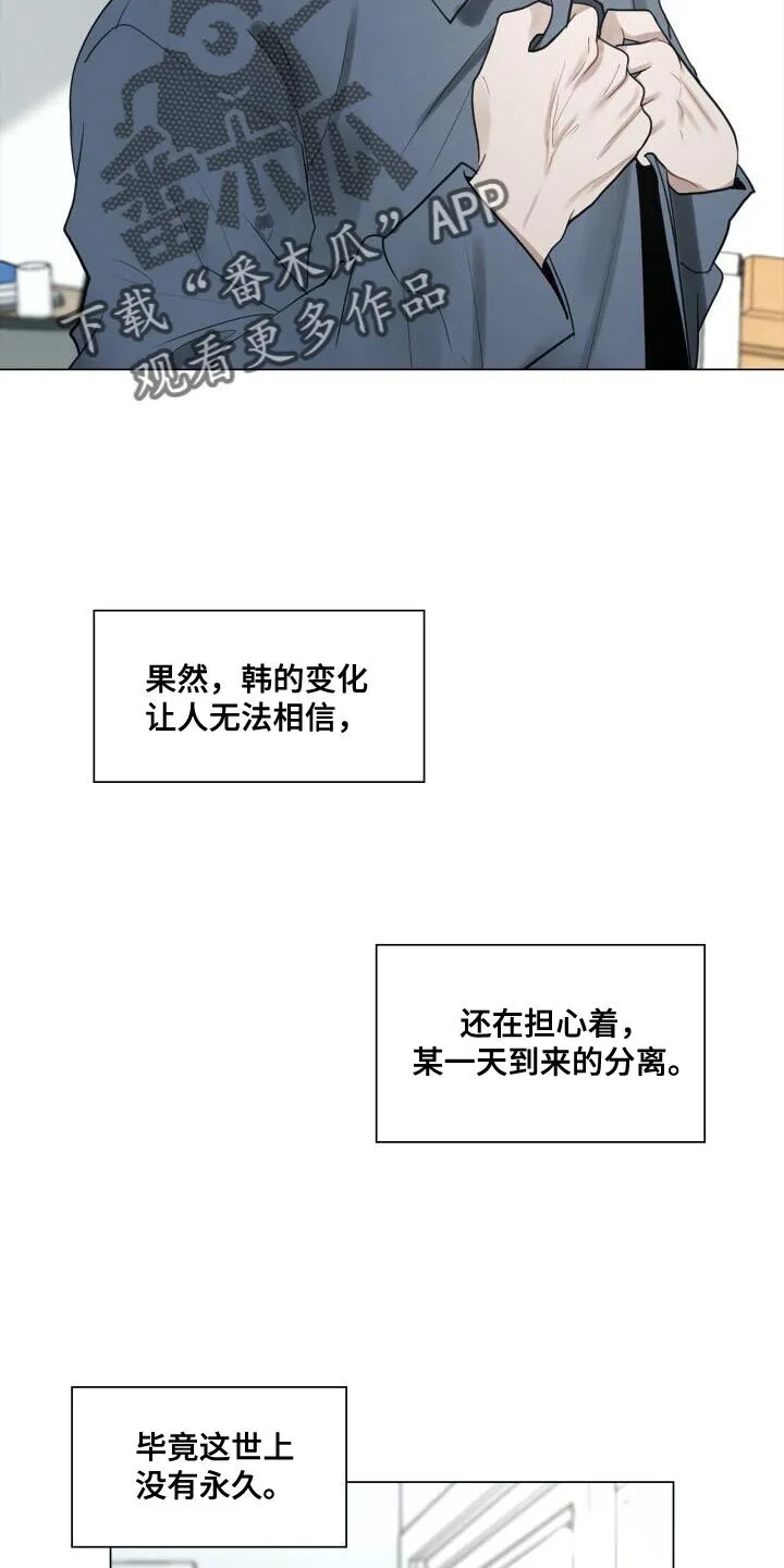 第41章：跟我谈恋爱吧 第24页