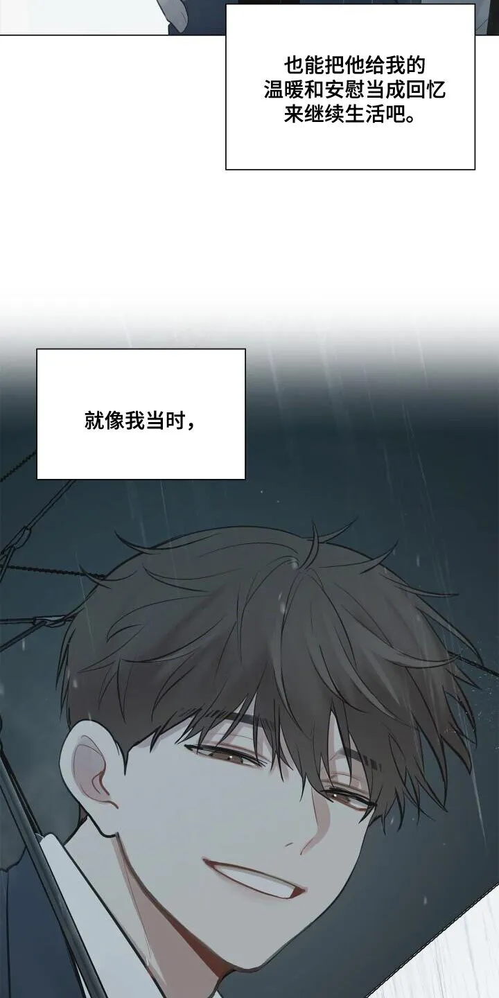 第41章：跟我谈恋爱吧 第26页