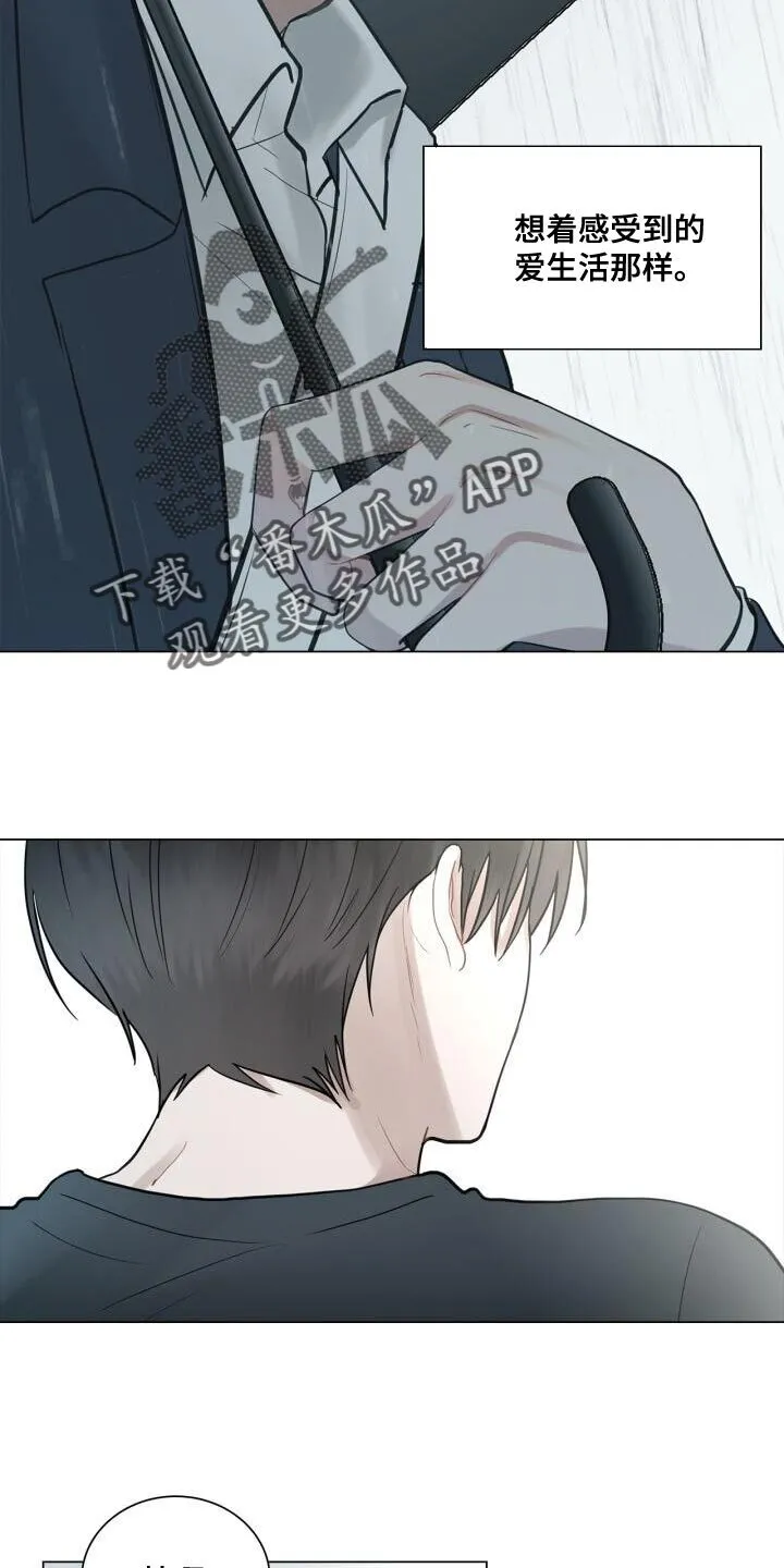 第41章：跟我谈恋爱吧 第27页